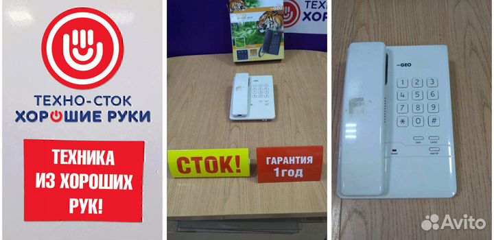 Телефон стационарный