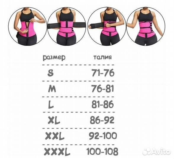 Фитнес пояс для похудения Waist Training