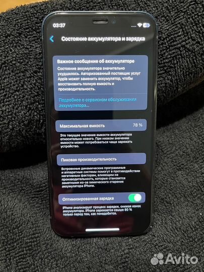 iPhone 12 mini, 128 ГБ