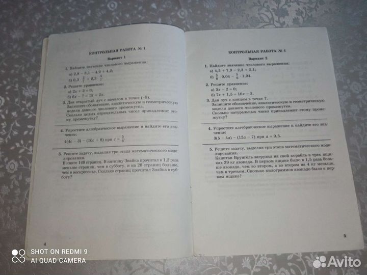 Алгебра 7 класс Александрова