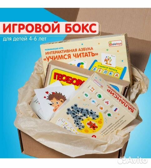 Подарочный бокс развивающие игры Alatoys