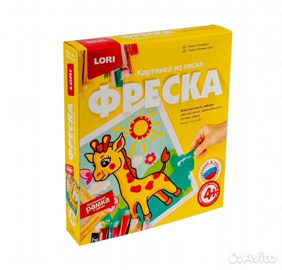 Фреска. Картина из песка Жирафик, Кп-055