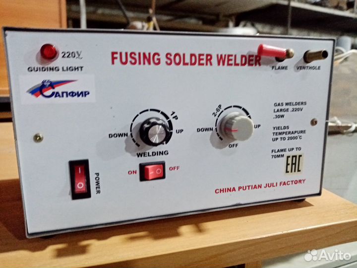 Ювелирное оборудование