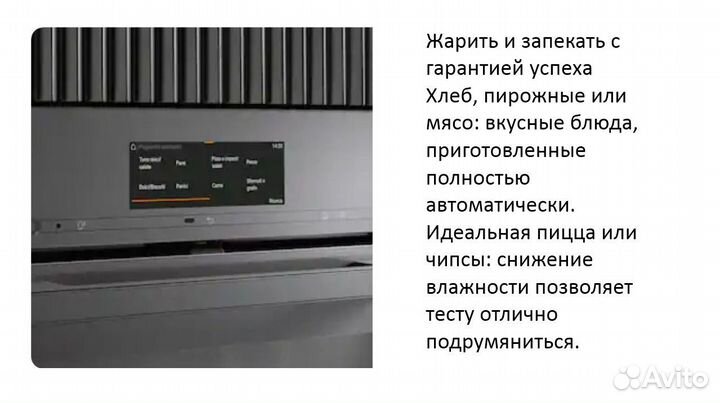 Компактная духовка Miele H7840BPX obsw (без ручки)