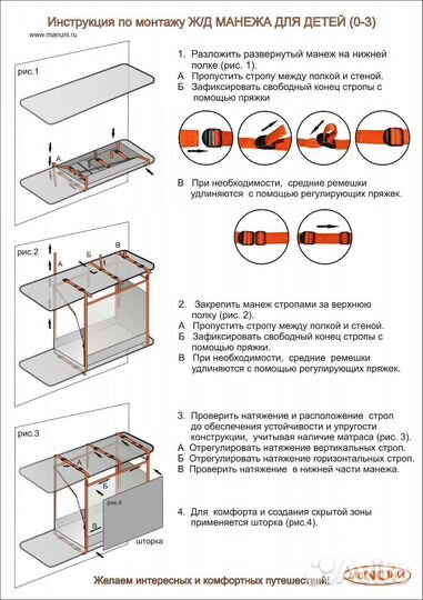 Жд манеж