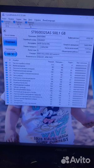 Жесткий диск для ноутбука 500/300 gb