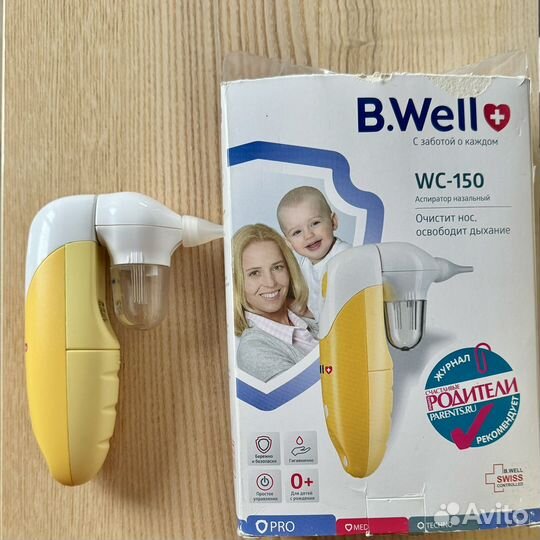 Аспиратор назальный электрический