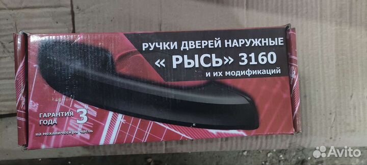 Блок переключения УАЗ patriot