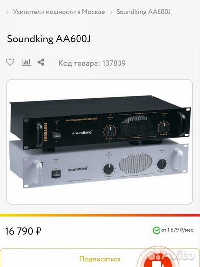 Усилитель мощности