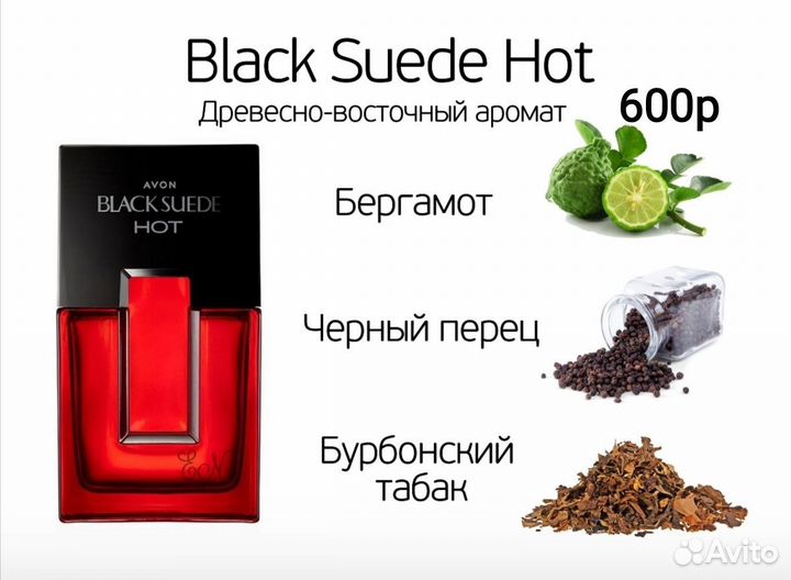 Мужская туалетная вода avon