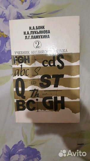 Учебник английского