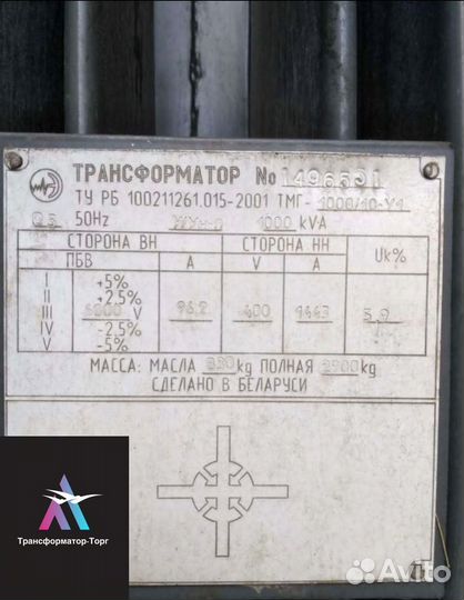 Трансформатор трёхфазный арт96871