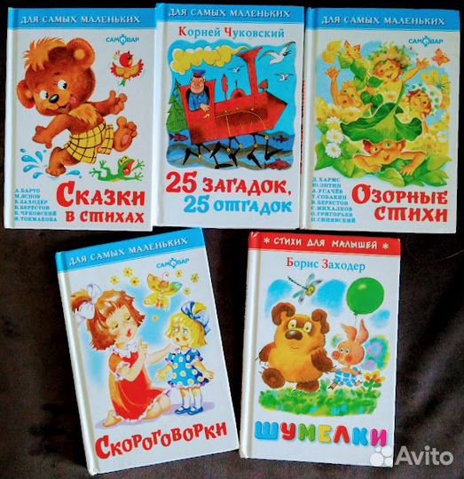 Книги для детей - очень много