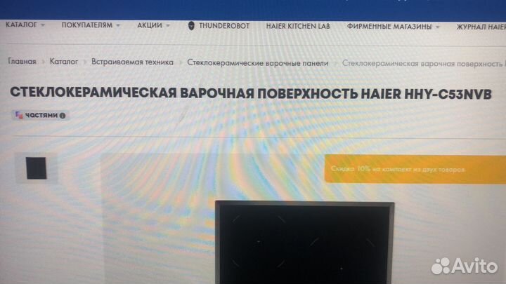 Варочная панель