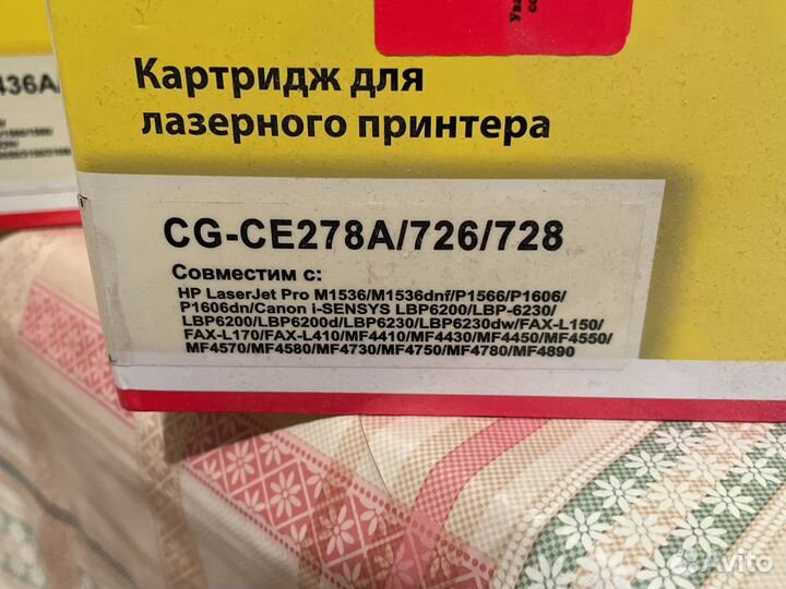 Картридж CG-CE278A/726/728