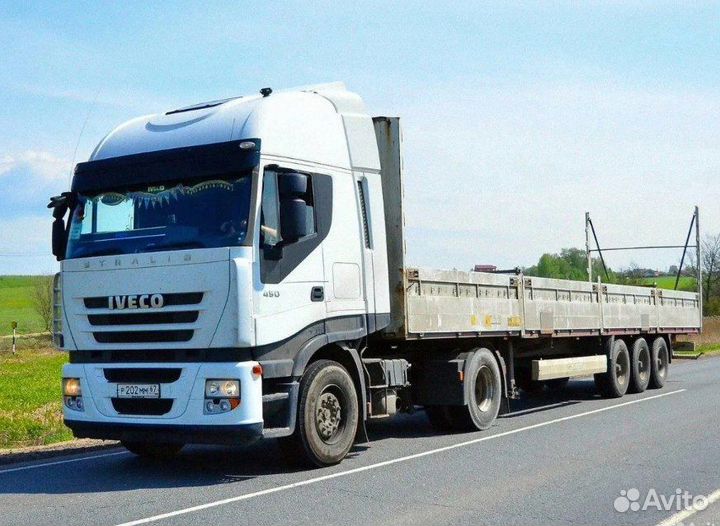 Грузоперевозки