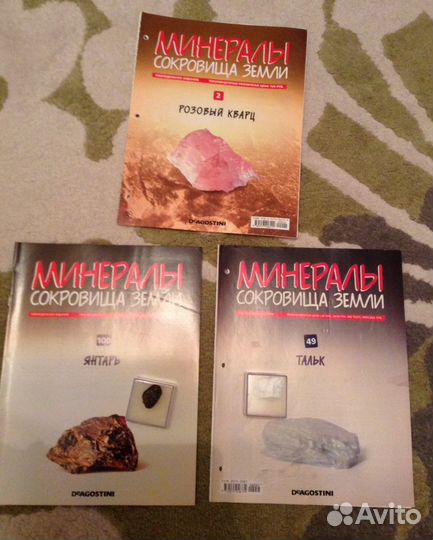 Журналы Минералы сокровища земли