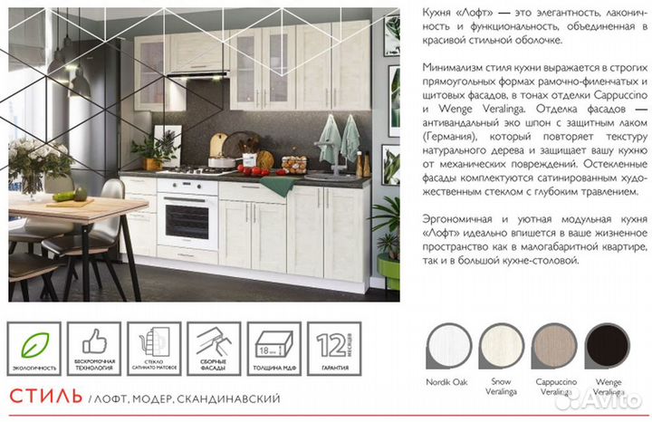 Кухонный гарнитур