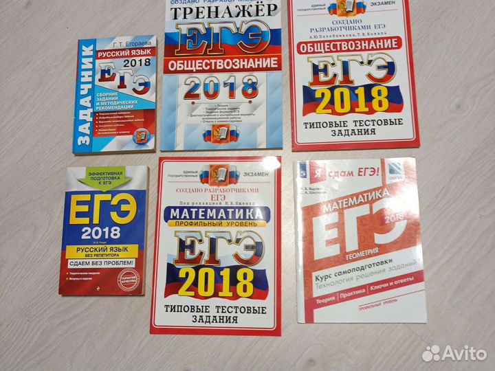 Учебники егэ
