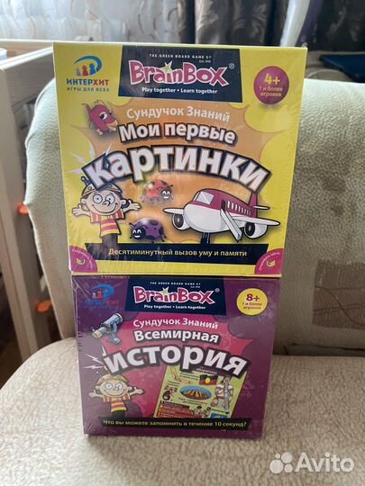 Сундучок Знаний