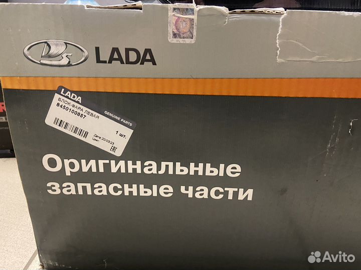 Фара Гранта FL оригинал