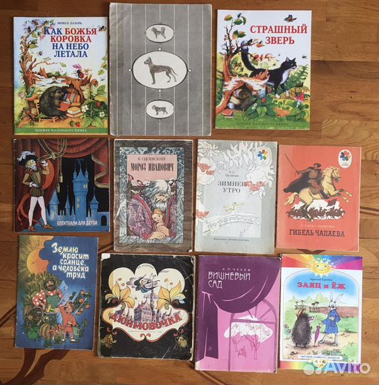 Книги детские СССР