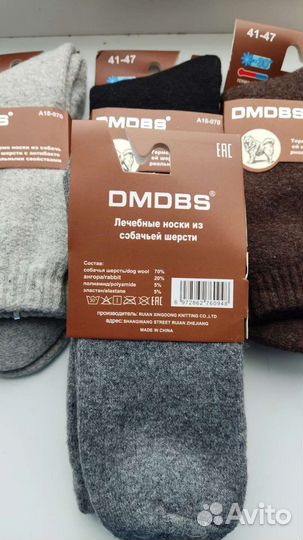 Термо носки