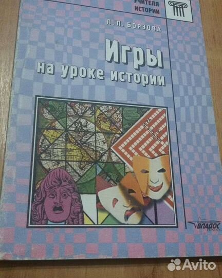 Книги для учителя