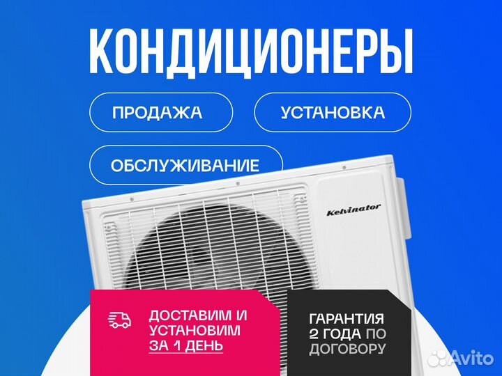 Установка кондиционеров