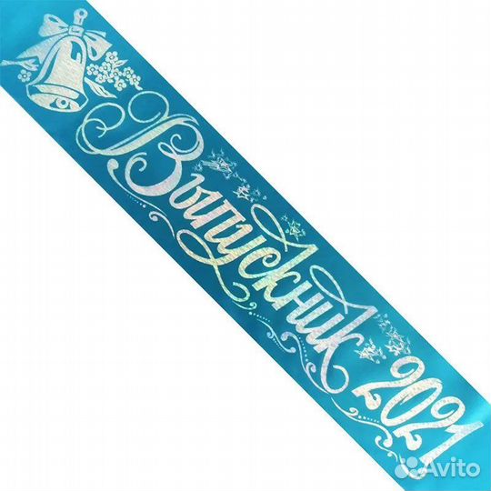 Ленты для выпускников