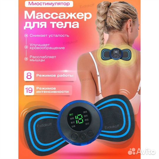 Массажер для ног, шеи, спины новый