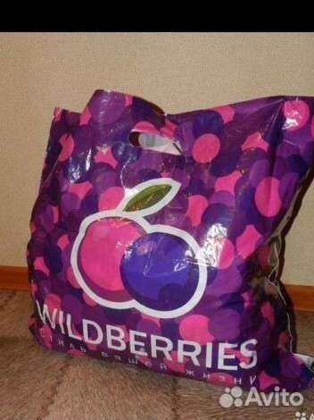 Вещи пакетом