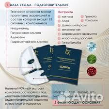 Luxancee антивозрастная тканевая маска Collagen in