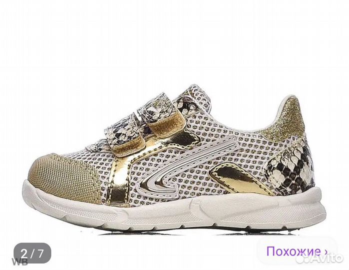 Кроссовки для девочки