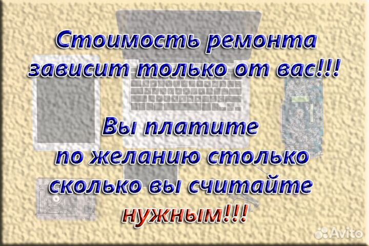 Ремонт телефонов компьютеров
