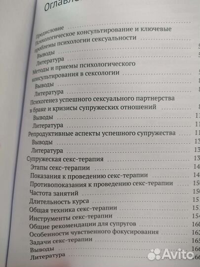 Психология