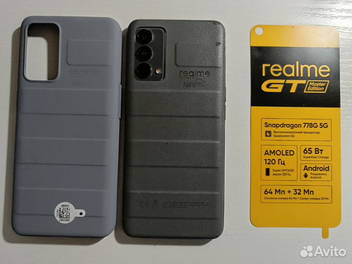 realme GT Master Edition, 8/256 ГБ