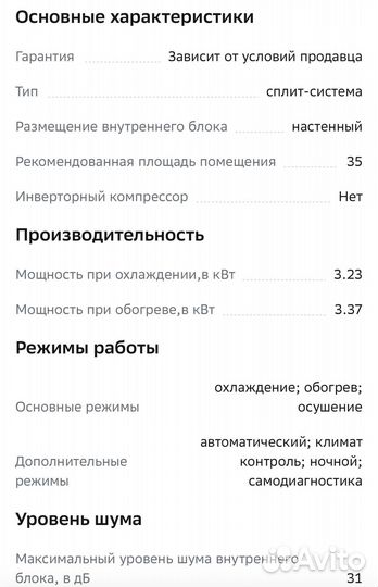 Сплит-система Tesla TT35X71-12410A