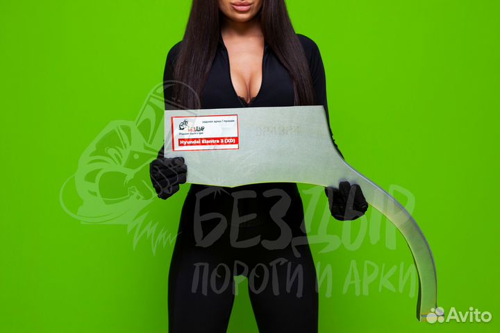 Ремонтная арка Hyundai Elantra 3 XD правая