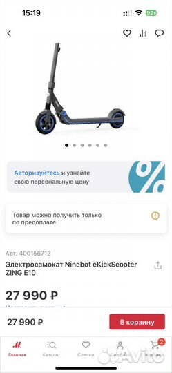 Электросамокат Ninebot eKickScooter zing E10