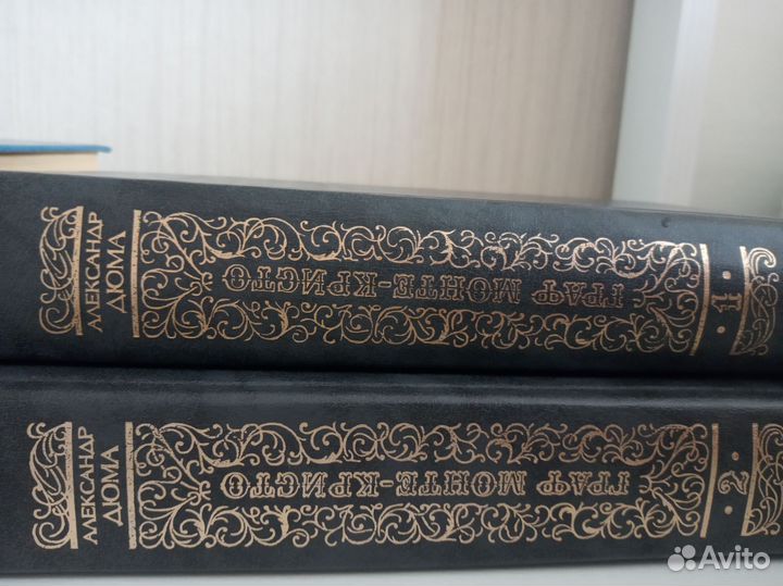 Книги Морис Дрюон, А.Дюма