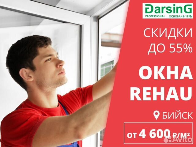 Пластиковые окна
