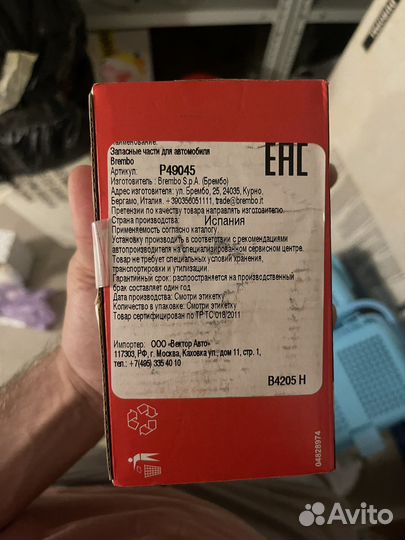 Колодки передние mazda сх 5 brembo p49045
