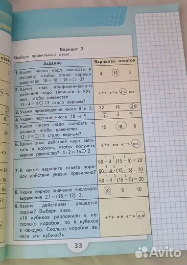 Учебники школа россии. Математика 3класс.1 часть
