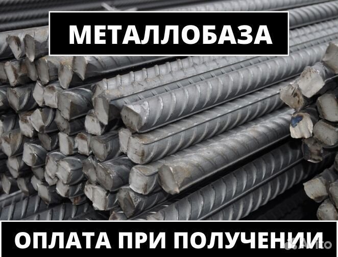 Арматура
