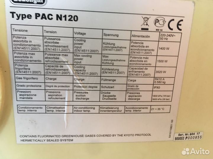 Кондиционер мобильный