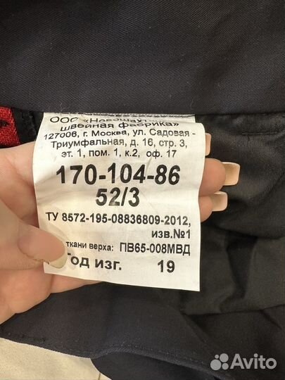 Полицейская форма