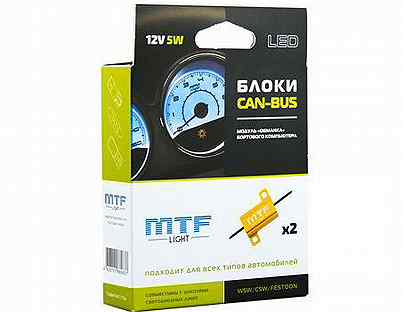 Блок MTF light CAN-BUS 5W для светодиодных ламп T1