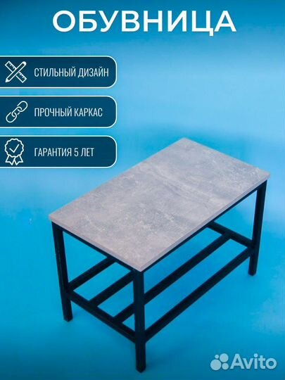 Обувница в прихожую с сиденьем в стиле лофт