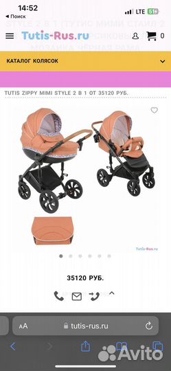 Коляска tutis zippy mini style 2 в 1